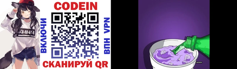 Кодеин напиток Lean (лин)  Жердевка 