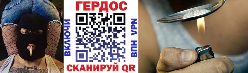 ГЕРОИН Афган Жердевка