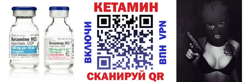 маркетплейс официальный сайт  Жердевка  Кетамин VHQ 
