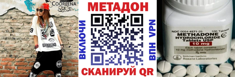 Метадон methadone  наркотики  Жердевка 